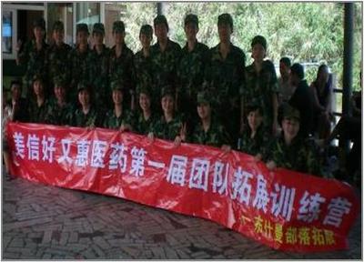 美信好又惠医药