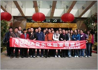 NORNA音乐体验营（福建站）