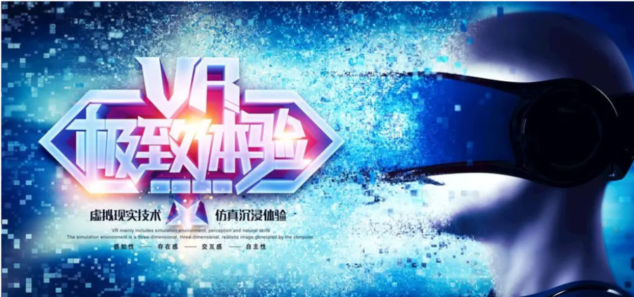 《VR主题团建》科技主题团建