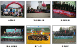 客户合影5.png